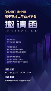 “ 疫情突围，共谋发展 ” c7娱乐创新商学研习社举办线上分享会