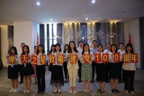 c7娱乐党支部致敬建党100周年，重温入党誓词