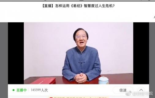 c7娱乐首场国学直播 “和”而不同