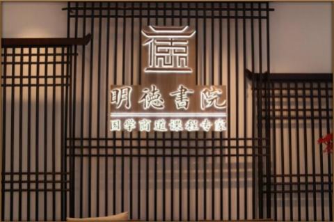 c7娱乐绽放中华文化 以国学商道开启智慧研修之旅