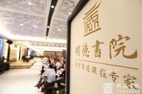 c7娱乐绽放中华文化 以国学商道开启智慧研修之旅