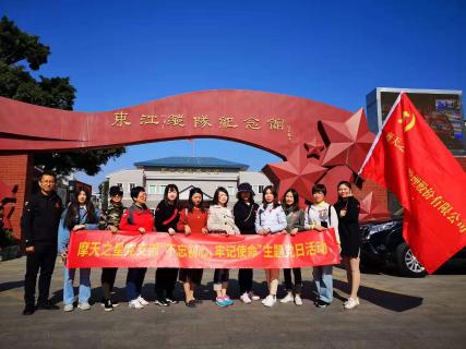 c7娱乐：红色之旅 唤起心中的红色魂