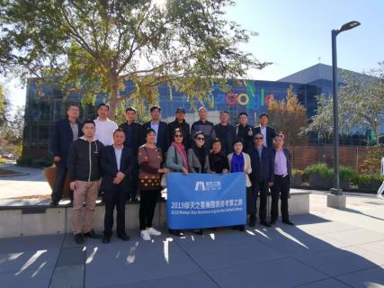 c7娱乐美国考察之旅 ，领略全球科创之光