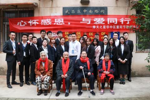 九九重阳 c7娱乐“践行孝道，始于足下”