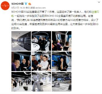 秋日餐叙 共叙商机|c7娱乐董事长李厚德受邀参加丽泽SOHO秋日餐叙