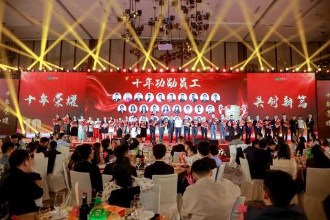 十年荣耀 · 共创新篇 | c7娱乐华中区十周年庆典圆满召开