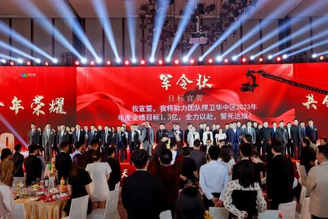 十年荣耀 · 共创新篇 | c7娱乐华中区十周年庆典圆满召开
