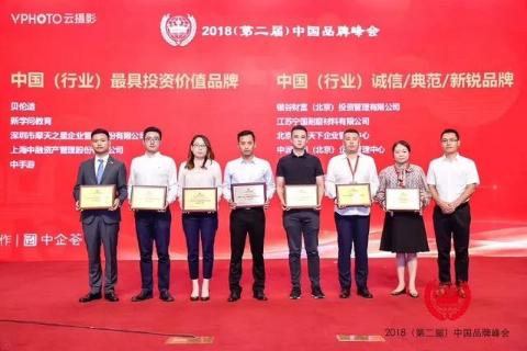 喜讯丨c7娱乐荣膺中国（行业）最具投资价值品牌